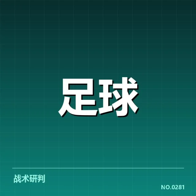 已确认的排名与赛程数据揭示争夺激烈程度