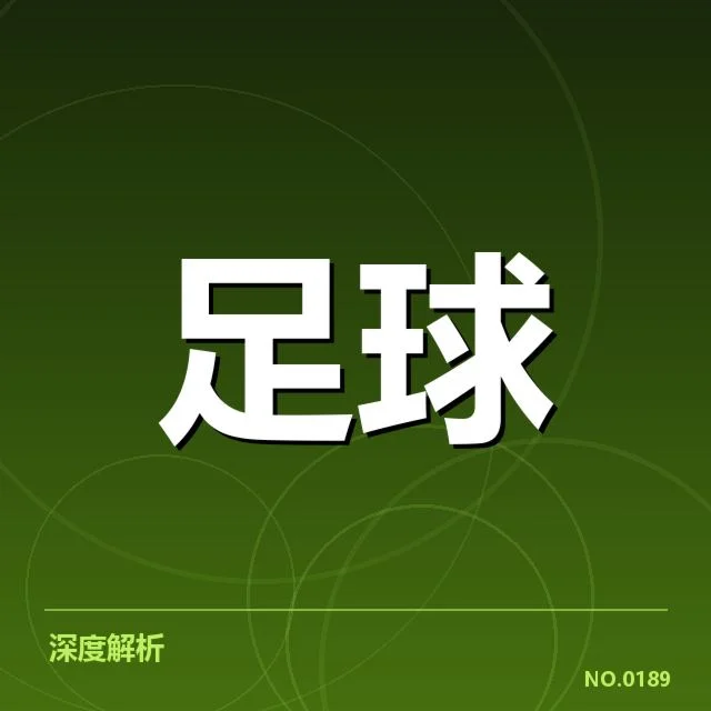 意大利杯梯队提拔：俱乐部人才储备何去何从